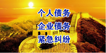 三家镇要账公司